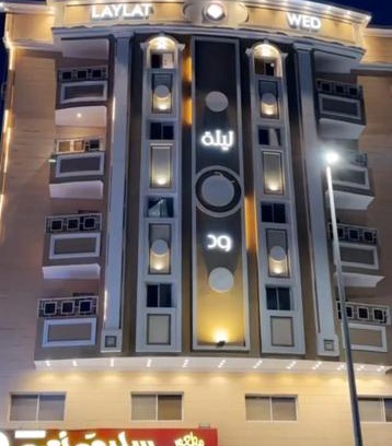 As Salamah Apartment | Comfortable Stays at Laylt Wed Serviced Apartments