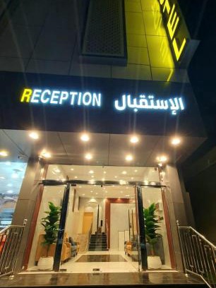 Khamis Mushait Apartment | Discover مسكن الراقي: Family-Friendly & Wheelchair Accessible
