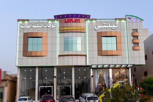 Ghirnatah Hotel | Discover This Lailaty Al Hamra Branch with Prime Amenities
