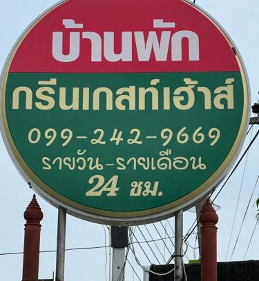 Phanat Nikhom House | Green Guesthouse in Phanussnikhom: Family-Friendly Stay
