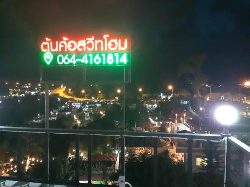 Khao Kho House | Comfortable Homestays in Khao Kho, Thailand – Pet Friendly
