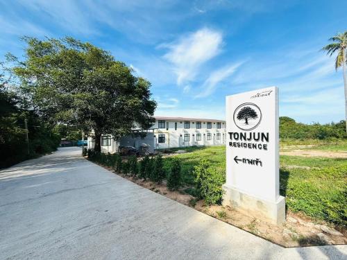 Samut Sakhon Apartment | ต้นจันทร์เรสซิเดนซ์