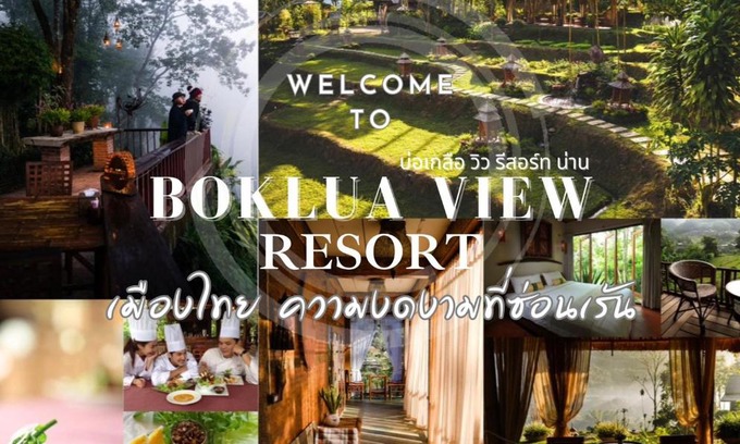 Bo Kluea Bed & Breakfast | บ่อเกลือ วิว รีสอร์ท