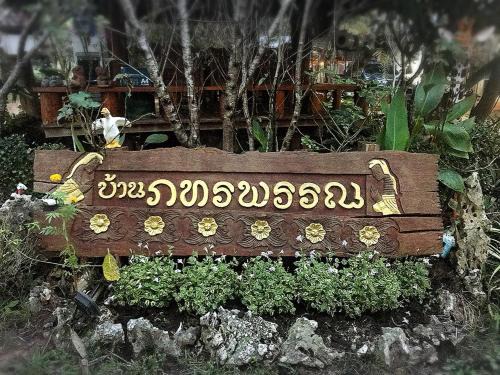 Khun Yuam Resort | Discover Ban Pataraphan in Khunyuam, Maehongson