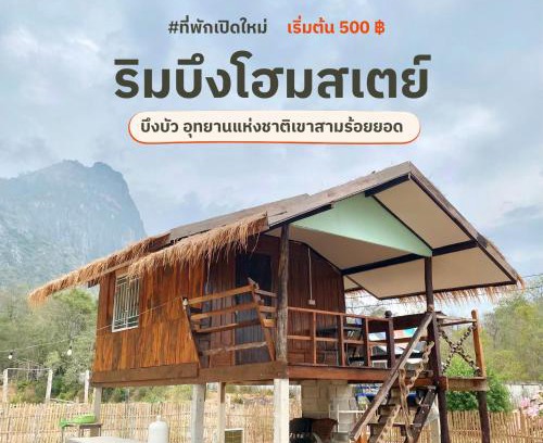 Sam Roi Yot Other | Rim Bueng Homestay: Family & Pet Friendly Getaway
