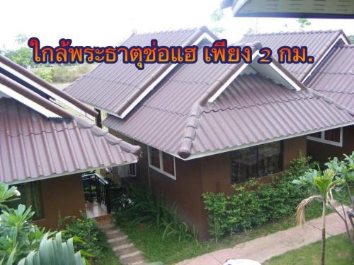 Phrae Resort | Relaxing Retreat at Rommaisaitharn Resort with Family-Friendly Amenities