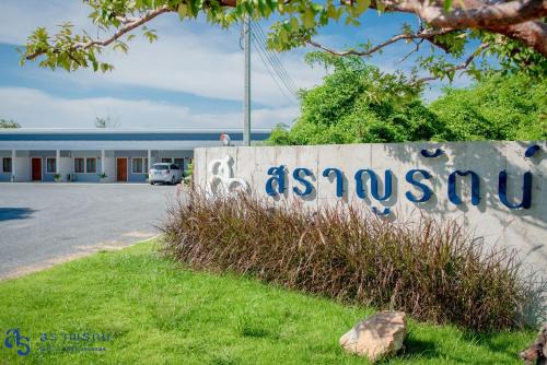 Chonburi Hotel | Discover Serenity at Sararnrat Resort - Guest Rated 9.1