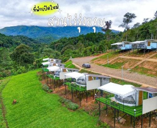 Huai Makhuea Som Other | Family-Friendly Retreat at สวนไร่รุ่งอรุณ - Rated 9.1/10