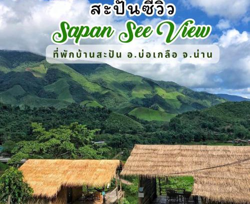Bo Kluea Resort | Family-Friendly Stay at สะปันซีวิว, Baan Sapan