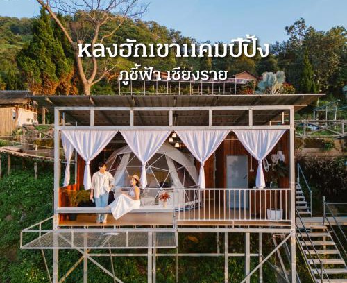 Tap Tao Other | Experience Nature at หลงฮักเขาแคมป์ปิ้ง ภูชี้ฟ้า