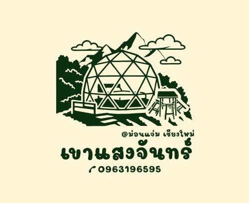 Mae Rim Other | Experience เขาเเสงจันทร์ ม่อนเเจ่ม: Rated 9.2/10 by Guests