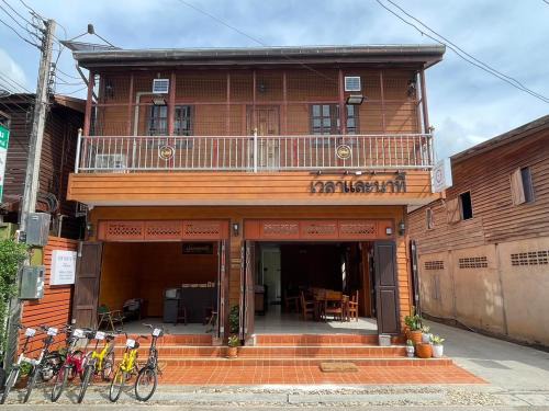Chiang Khan House | Experience Wella&Natee: Perfect for Families, Rated 10/10