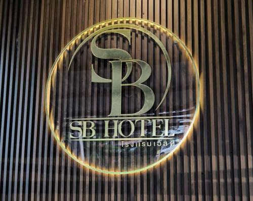 Betong Apartment | Comfortable SB Betong: Daily Rooms with Breakfast Included