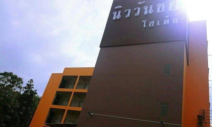 Pak Chong Hotel | Family-Friendly Stay at โรงแรม นิววันชัย โฮเต็ล