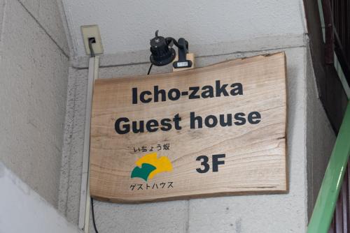 Mito House | Experience Comfort at いちょう坂ゲストハウス