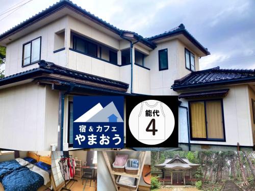 Kisakatamachi House | Family-Friendly やまおう 宿＆カフェ with 9.2/10 Guest Rating