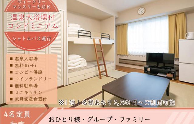 Yuzawa-machi Apartment | Family-Friendly Escape at エンゼルリゾート湯沢 410