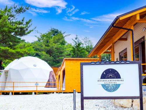Nakatsugawa Other | Stargazing Getaway at グランピング 星が見の杜