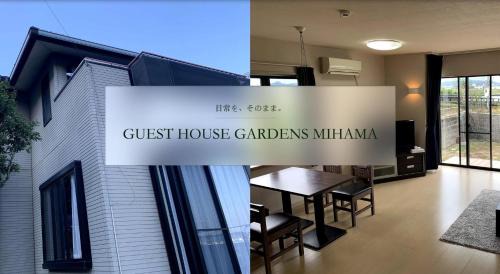 Gobo House | ゲストハウスガーデンズmihama
