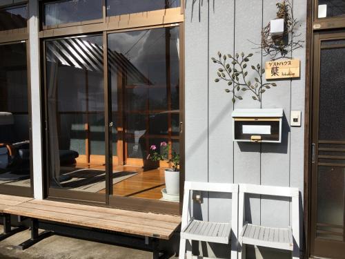 Kitakami House | Pet-Friendly Retreat at ゲストハウス蘖 -ひこばえ, Rated 9/10