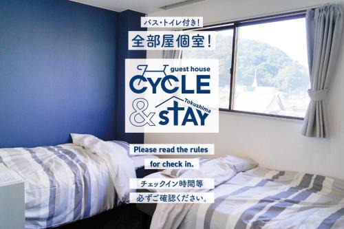 Tokushima Hotel | Discover CYCLE&STAY: Family-Friendly Guest House Retreat
