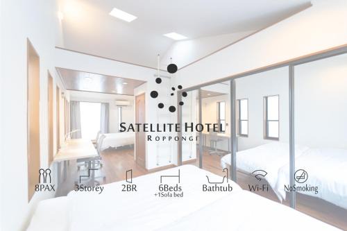 Nishiazabu Villa | Child-Friendly Retreat at Satellite Hotel Roppongi