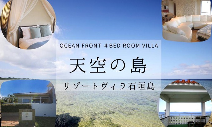 Taketomi-jima Taketomi-cho Apartment | Oceanfront Retreat at パティオ石垣 - 4-Star Comfort Awaits