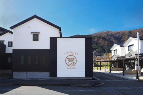 Yuzawa-machi House | パーパスリゾート 越後湯沢 蔵
