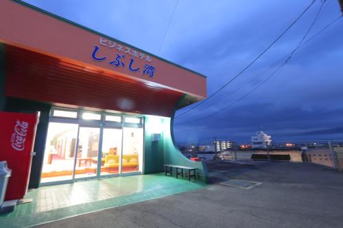 Shibushi Hotel | Budget-Friendly Stay at ビジネスホテルしぶし湾
