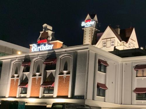 Kiyosu Hotel | Experience HOTEL Birthday Kiyosu: High Rating & Breakfast Included