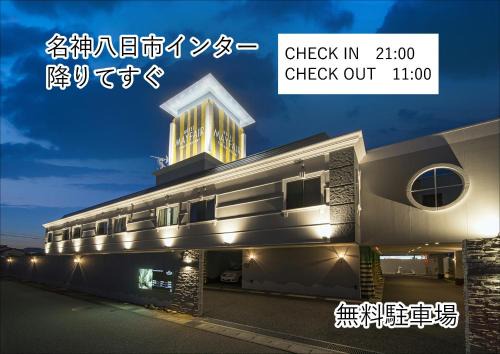 Higashiomi Hotel | Discover Hotel Mayfair: Adult-Only Stay with Breakfast