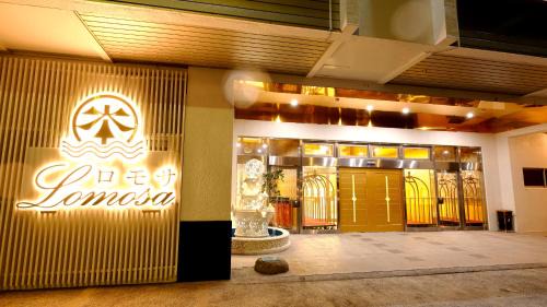 Minakami Hotel | Family-Friendly Hotel ロモサ with Hot Tub & Dining Options