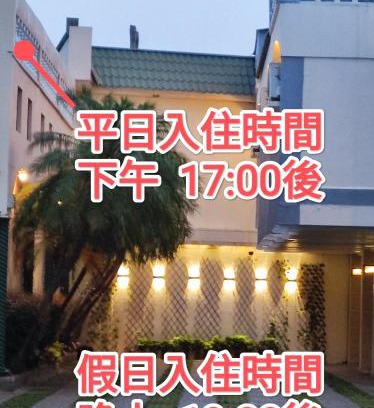 Dacun Hotel | Budget-Friendly 伊都旅店 Motel: Family-Approved with Breakfast
