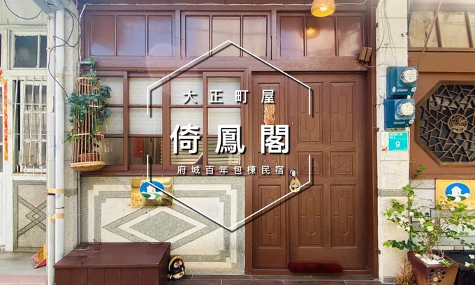 West Central District House | Unforgettable Stay at 倚鳳閣: Top-Rated & Family-Friendly
