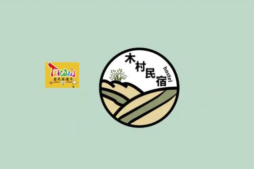 Luodong House | Explore Luodong Tree BnB: 10/10 Rating & Unique Amenities