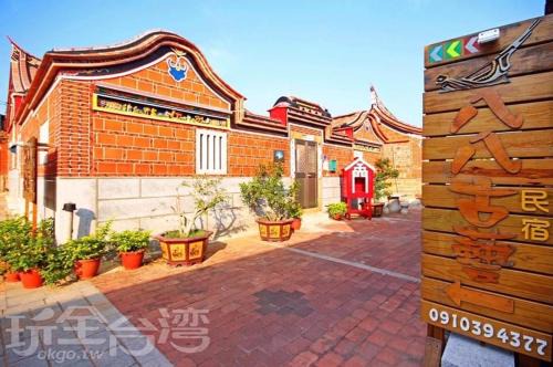 Jinning House | Explore八八古藝民宿: Family-Friendly with High Ratings