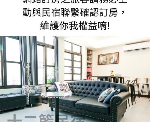 Magong House | Enjoy Oceanfront Bliss at 十二籃民宿 - Rated 9.1/10!
