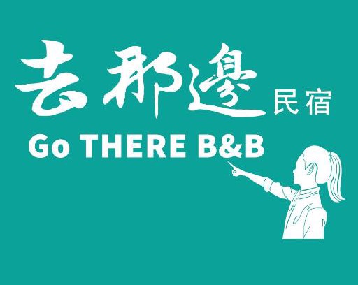 Hualien City Centre House | Discover GoThere B&B: Wheelchair Accessible Retreat