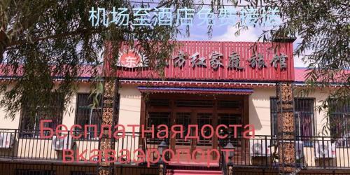 Dao Li Hotel | Discover Pet-Friendly Comfort at 东方红运宾馆 in Harbin