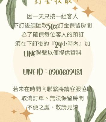 Liuqiu House | 啾開心包棟: Family-Friendly Retreat with 9/10 Rating
