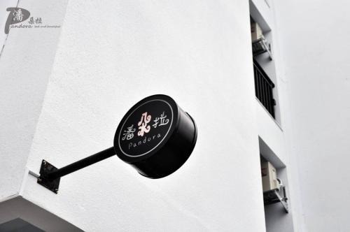 Puli House | Discover the Comfort of 埔里潘朵拉 - Guest Rated 9/10