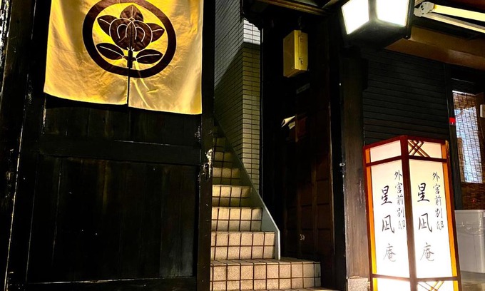 Iseshima Jindai Onsen House | Discover Family-Friendly Comfort at 外宮前別邸 星凪庵