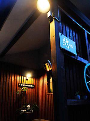 Nasu House | Elegant Retreat at 大人スイート 那須高原 結 Cottage