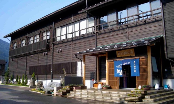 Shirakawa Hotel | Relaxing Retreat at 天然温泉白川郷の湯 - 9/10 Guest Rated!