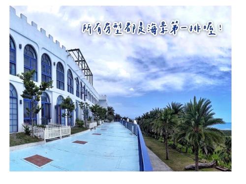 Fengbin Resort | Beachfront Bliss at 太平洋渡假村 - Pet Friendly & Accessible