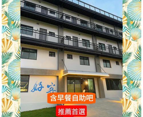 Liuqiu Hotel | Oceanfront Hospitality Hotel with Family-Friendly Amenities