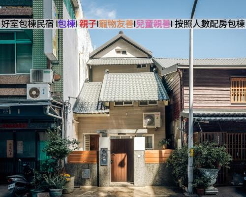 Taitung City Centre Villa | Discover 好室包棟民宿: Family-Friendly with Kitchen & Pets
