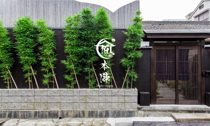 Joto Villa | Family-Friendly Retreat at 宿本陣蒲生 with Hot Tub Access