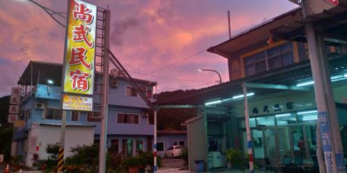 Dawu House | Oceanfront Sun Wu Homestay: Guest Rated 9/10, Family-Friendly