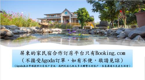 Neipu House | Family-Friendly Retreat at 屏東的家 - Rated 9.1/10